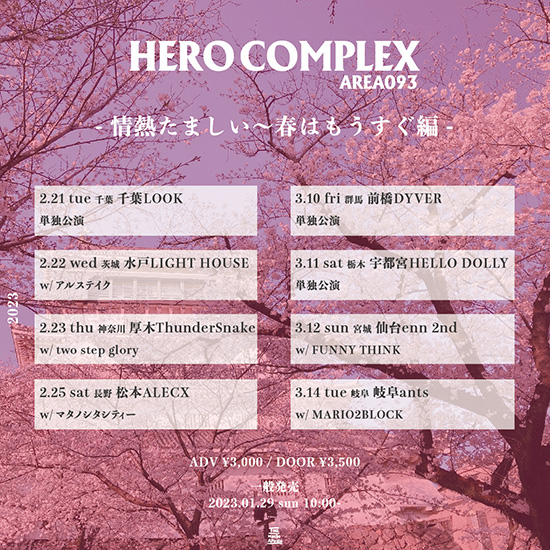 hero-complex