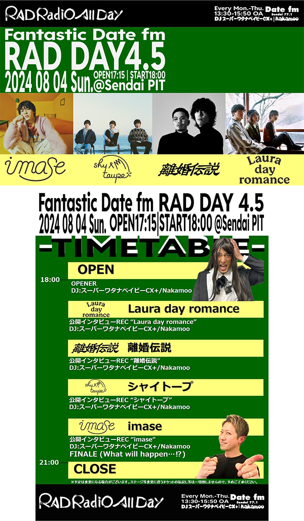 Fantastic Date fm RAD DAY 4.5