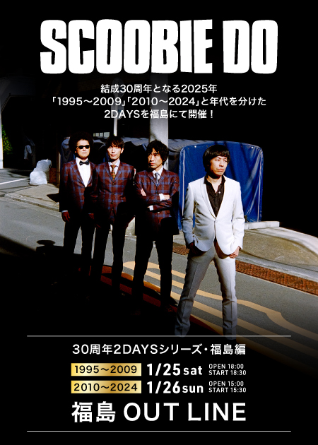 SCOOBIE DO(2025年1月公演)